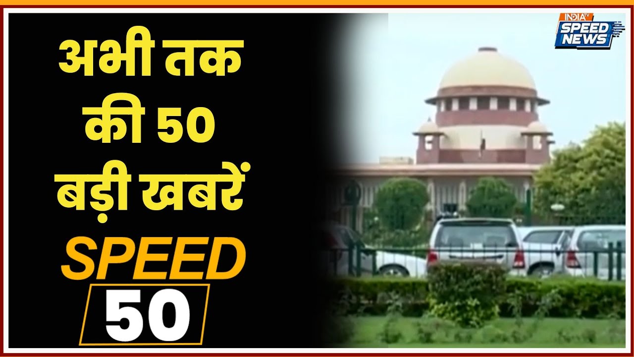 Aravalli Case Updates | Cabinet on Atal Pension Yojana | PM Modi Gift to UAE President | Speed News