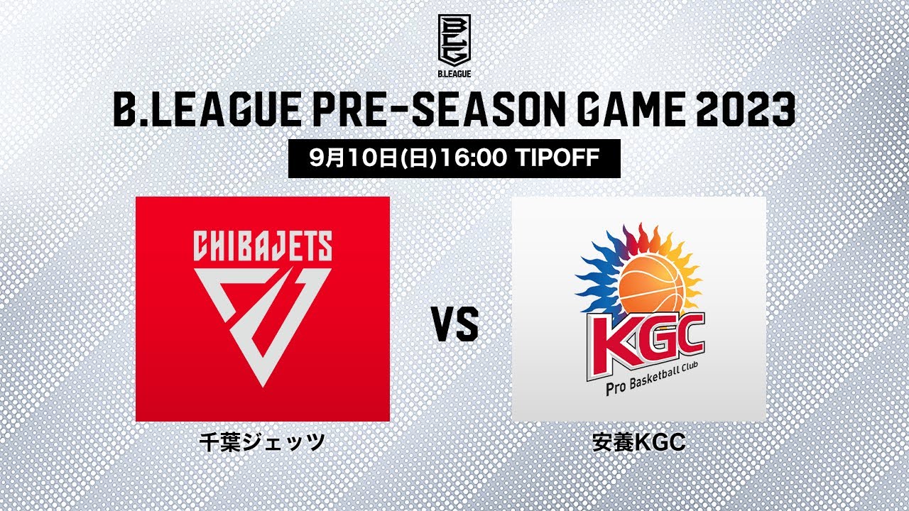 【バスケ】千葉ジェッツ vs 安養KGC｜B.LEAGUE PRE-SEASON GAME 2023