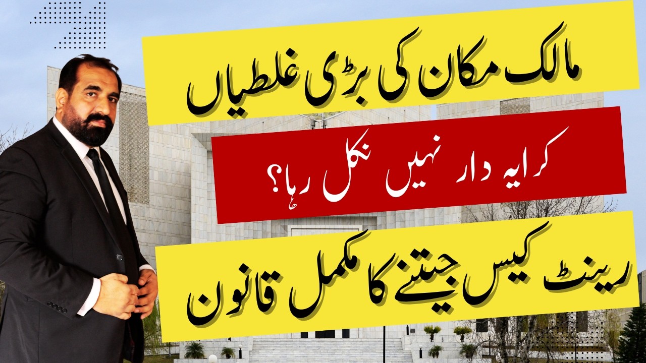 Landlords Ki 7 Bari Galtiyan | Tenant Case Kyun Jeet Jata Hai?
