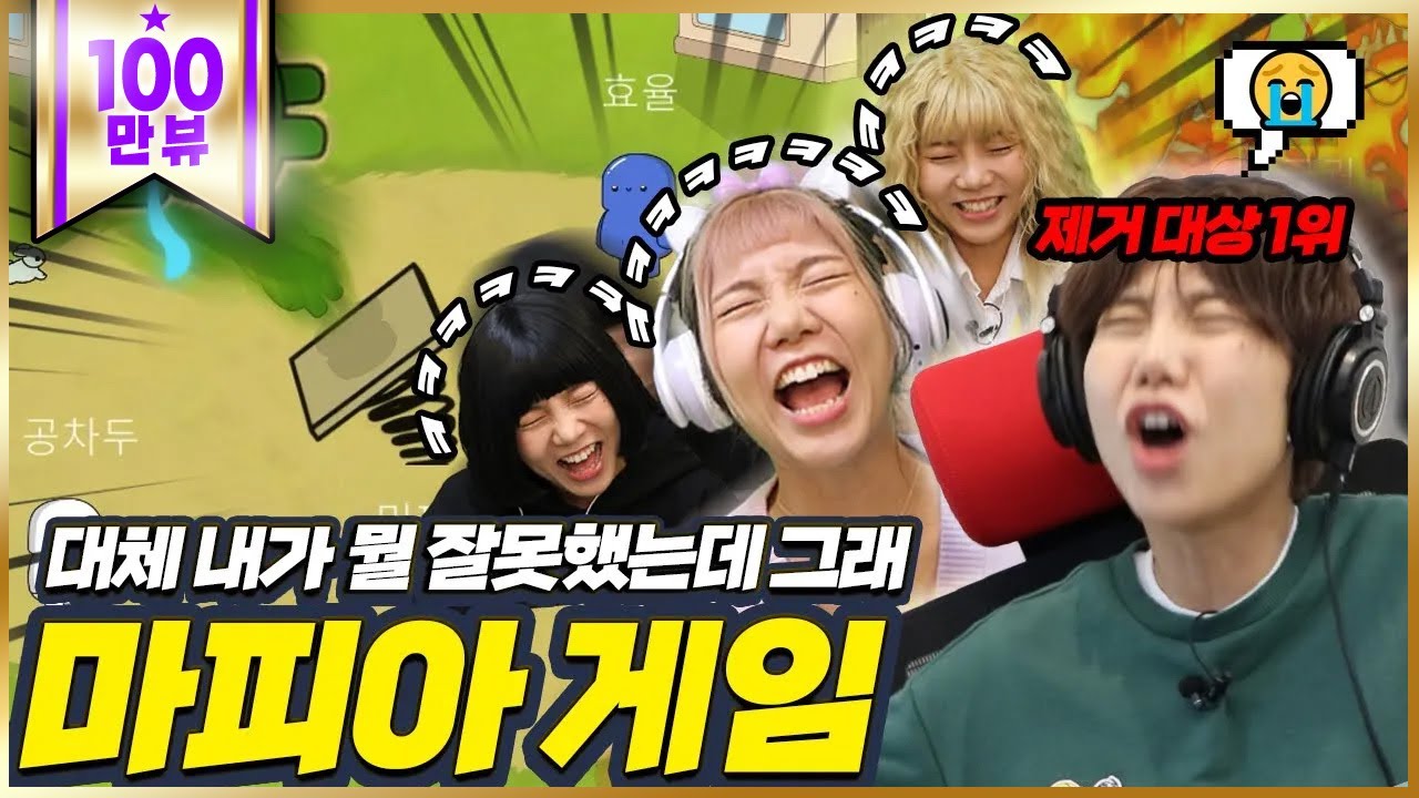 추리따위 없는 무자비한 마피아 게임 페인(Feign)