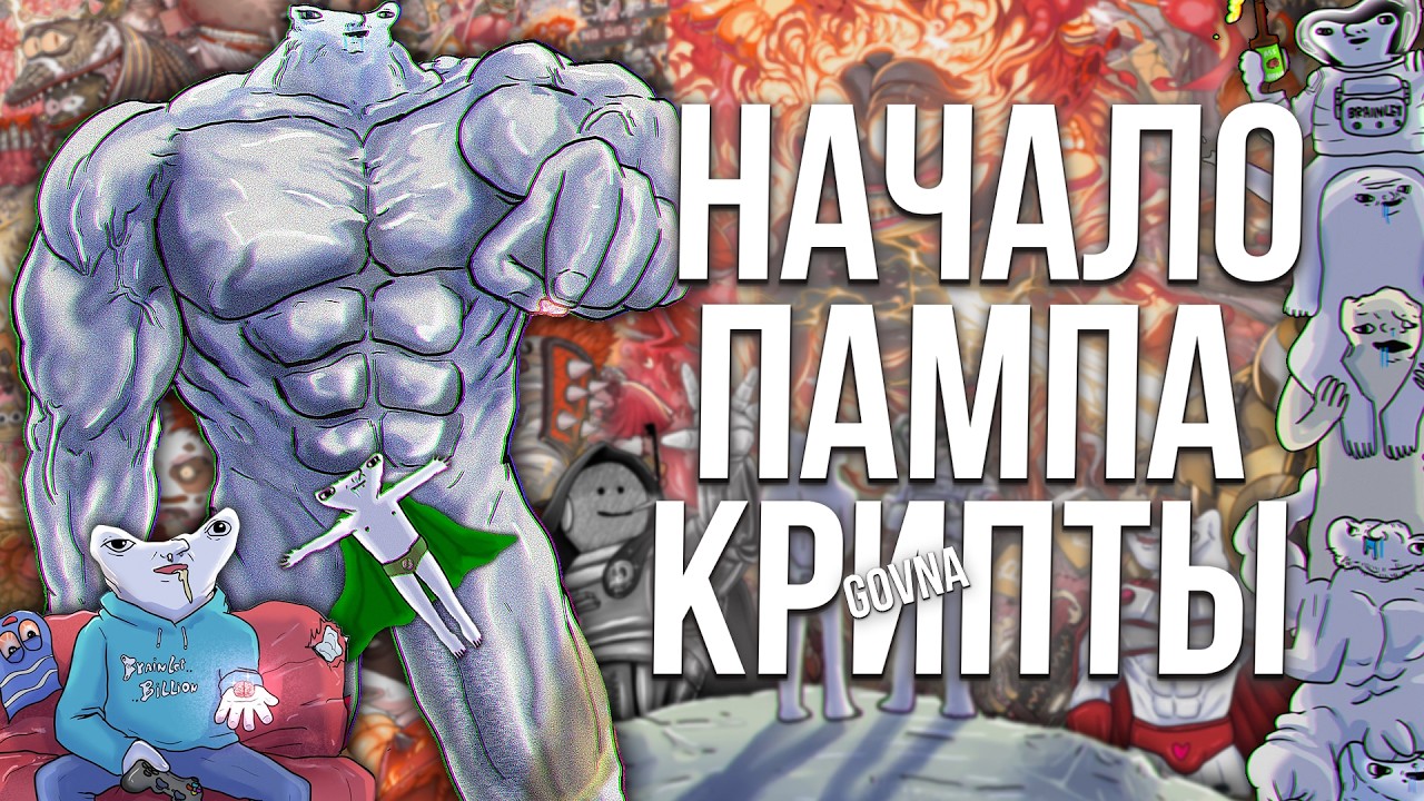АЛЬТСЕЗОН НАЧИНАЕТСЯ КАКИЕ МОНЕТЫ Я КУПИЛ