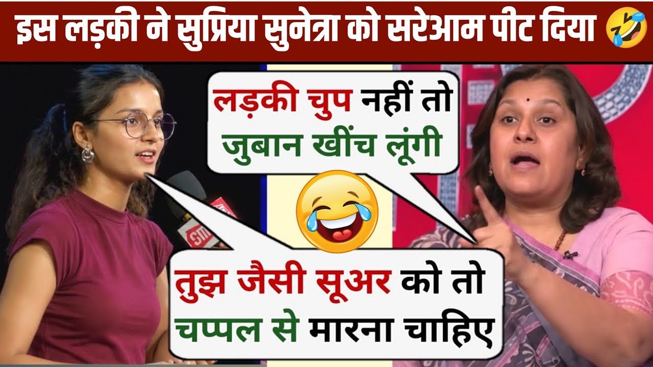 Audience🔥Destroyed Supriya Shreenate😂| Latest Debate | Audience Thug Life Debate | Sudhanshu Trivedi