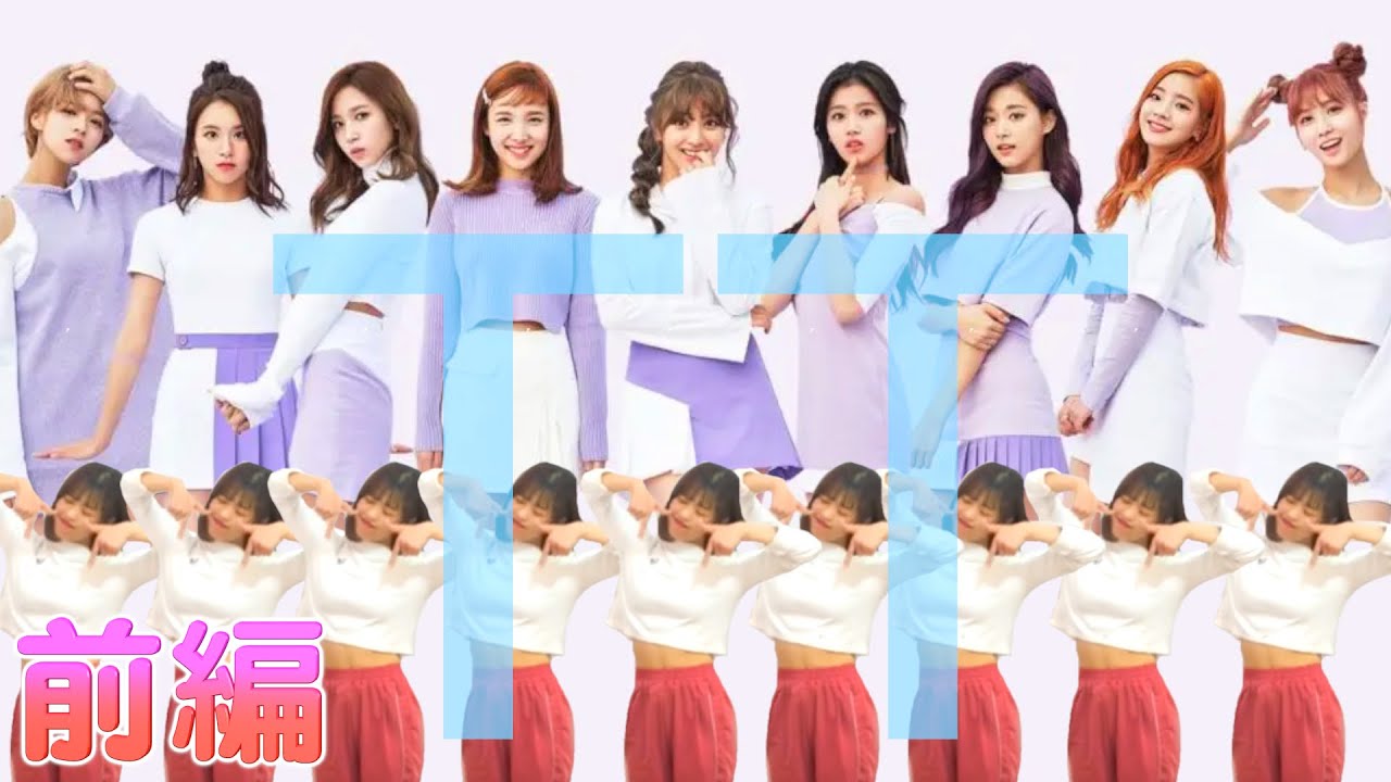 【振り付け解説】前編 TWICE - TT  "tutorial"