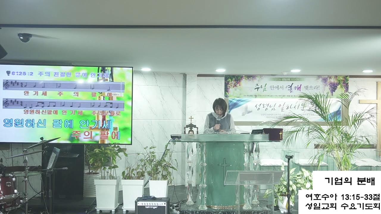 기업의 분배 (수 13:15-33)