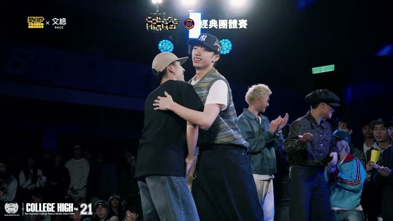 Locking Final 文化大學 vs 臺北市大（天母校區）｜251207 College High Vol.21 世界大學街舞高峰會 Stage4