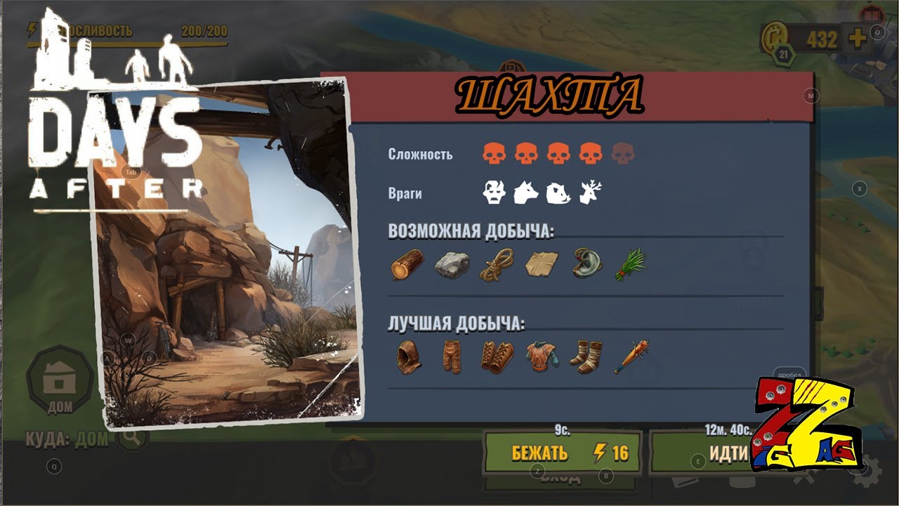 Days After ШАХТА Куча ресурсов Древесный уголь