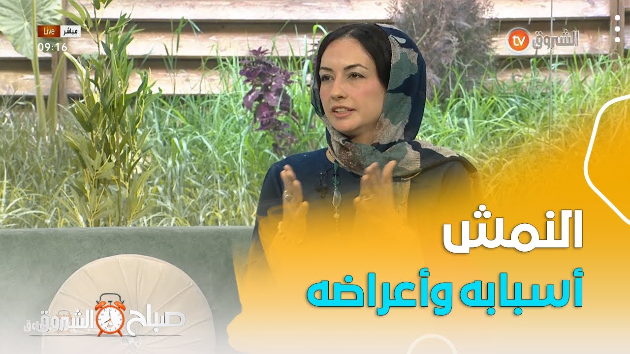 تعرف مع الطبية المختصة في أمراض الجلد على 