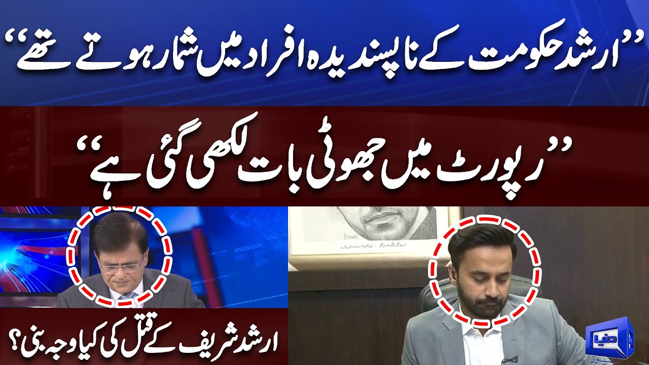 Waseem Badami shares Shocking Revelations on Arshad Sharif's Murder