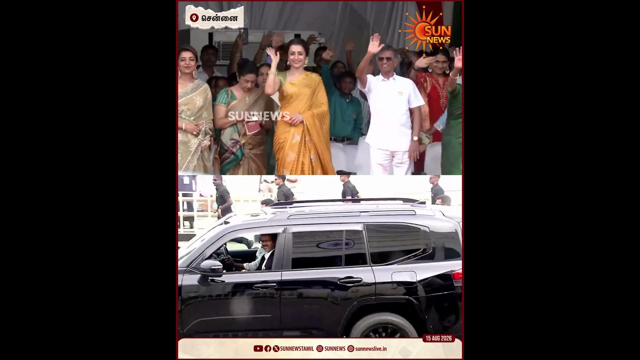 CM Vijay | Trisha | Independence Day | புறப்பட்ட முதலமைச்சர் விஜய்.. டாடா காட்டிய நடிகை த்ரிஷா