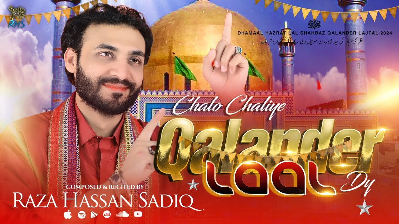 Chalo Chaliye Qalander Laal Dy | Raza Hassan Sadiq | 2024 | New Dhamal | Sakhi Shahbaz Qalandar