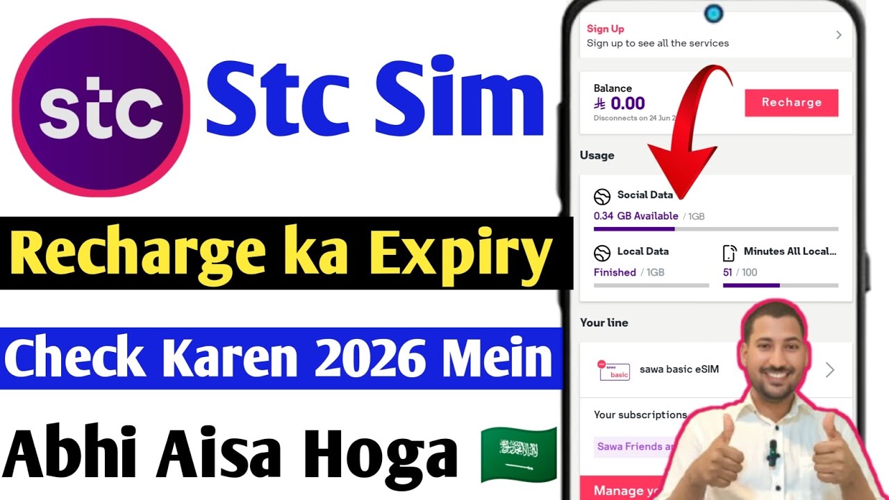 STC SIM ki Validity Kaise Check Kare?⚡| How To Check STC SIM Expiry Date 2026 🇸🇦