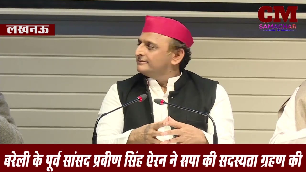 SAMAJWADI PARTY PC AKHILESH YADAV