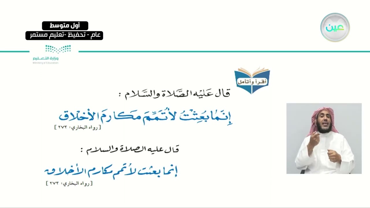 الرسم الكتابي: تكوينات خط الرقعة. - اللغة العربية - أول متوسط