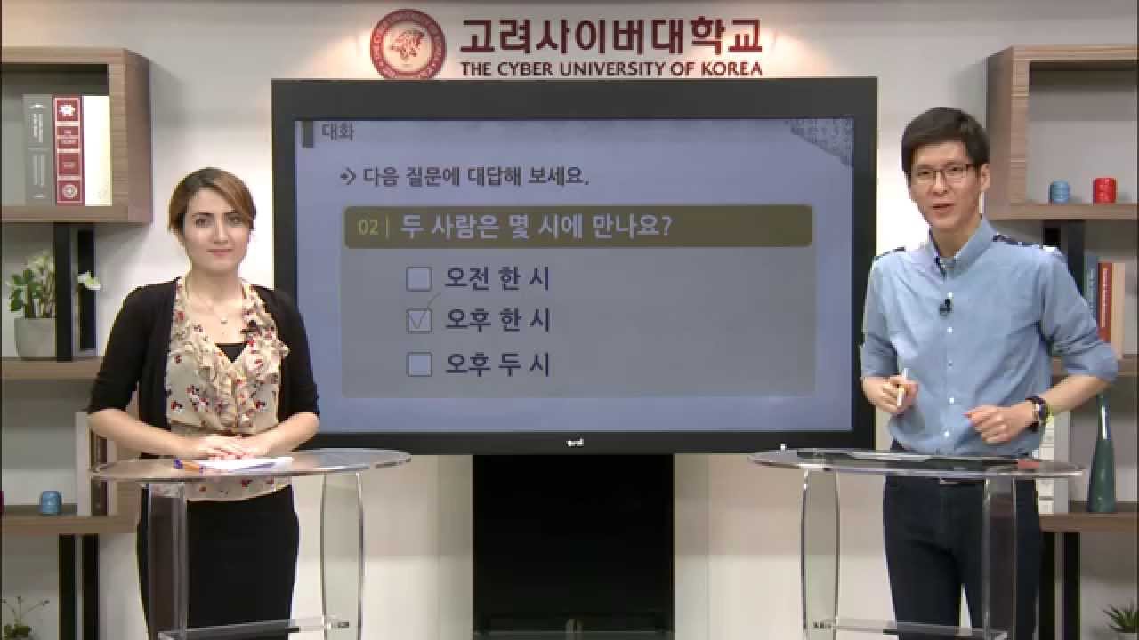 [바른 한국어 3급] 9. 제 차로 같이 가시지요.