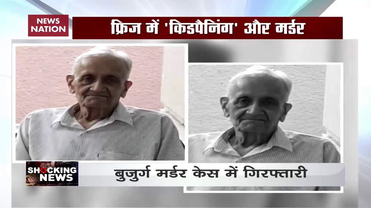 Delhi: 91-Year-Old Man Who Was Locked In Refrigerator, Found Murdered