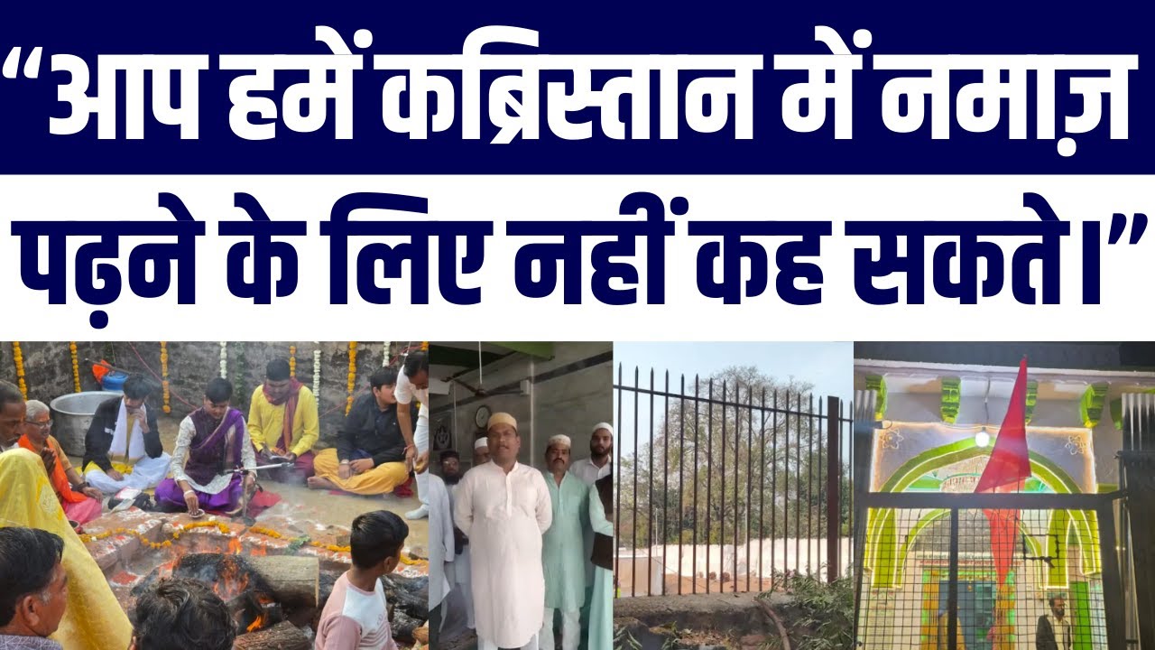 Bhojshala Mein Namaz Controversy: Muslim Samuday Ka 'Dummy Prayer' Aur Adalat Tak Mudda