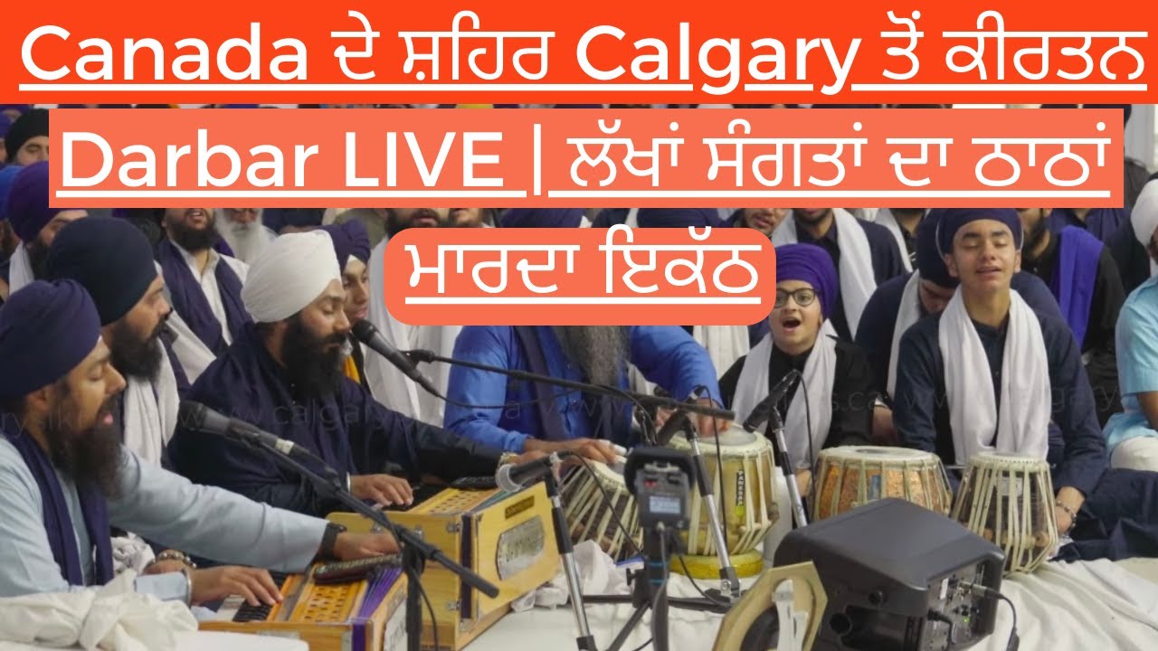 Canada Calgary Samagam Jun 2023 Bhai Harpreet Singh Ji