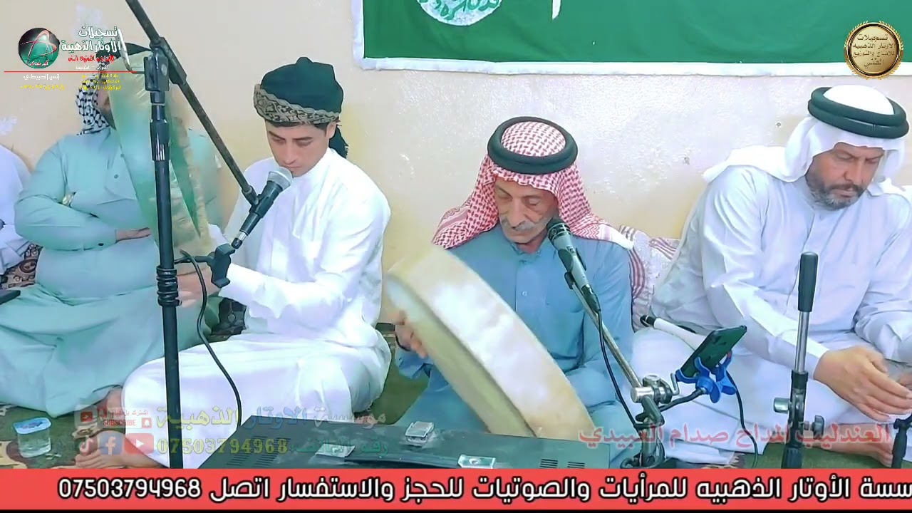 جديد المداح أبو عمر / لبو صالح لدز اليوم برقية / 2024 تسجيلات الأوتار الذهبيه