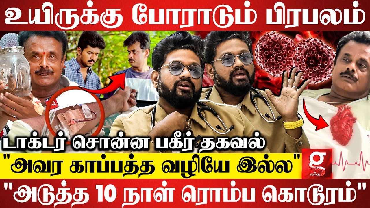 Karate Hussaini-க்கு என்னாச்சு? 😱ஒரு நாள் உயிர் வாழ்றதே..😭Doctor சொன்ன அதிர்ச்சி😮| Dr.Sabari | Blood