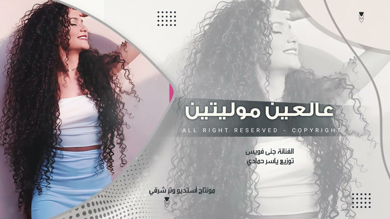 يما تعاليلي يماتعاليلي  مولية ،ترند تيك توك 2026 مطلوب أكثر شي