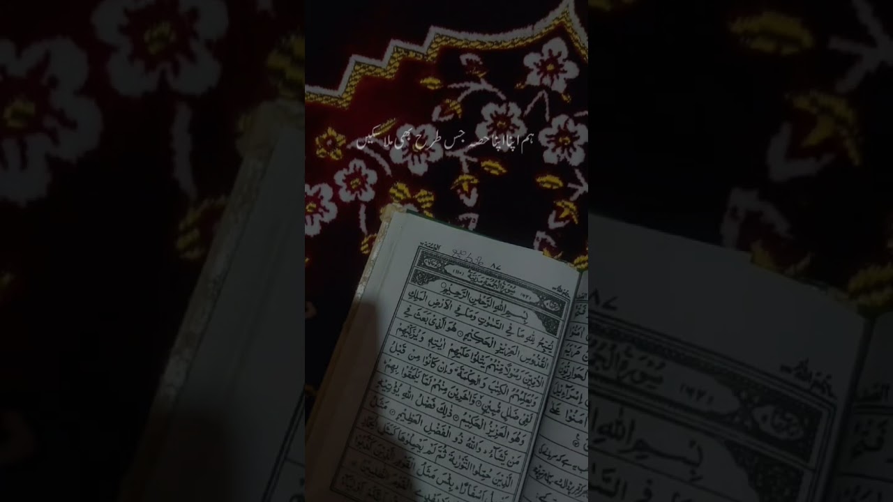  گیا وقت بھی جب مصطفیٰؐ پہنچے خدا ✨