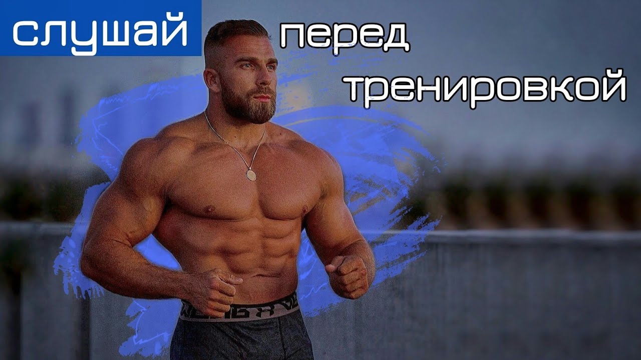 МУЗЫКА ДЛЯ ТРЕНИРОВОК / БОДИБИЛДИНГ МОТИВАЦИЯ #VYSPEE ​| Артем Долгин / Artemus Dolgin