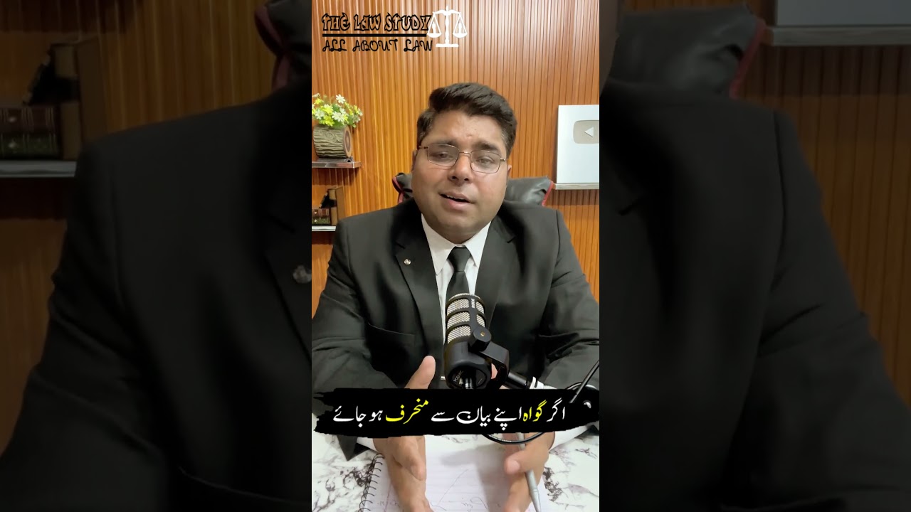 Remedy if the witness changes their statement | Hostile Witness