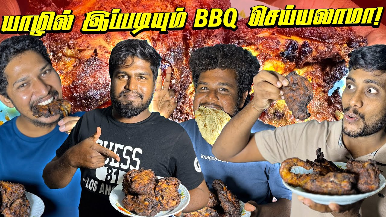 🔴 ஹோட்டல் சுவையை மிஞ்சிய நம் Chicken BBQ சமையல்🔥 | Jaffna Cooking Vlog | Jaffna Thanush