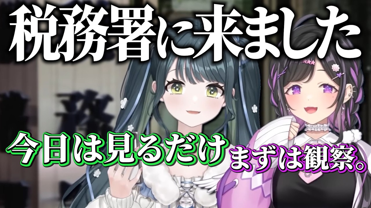 確定申告に挑戦するサラマンダーと牛【にじさんじ / 切り抜き】【夜牛詩乃 / 十河ののは】