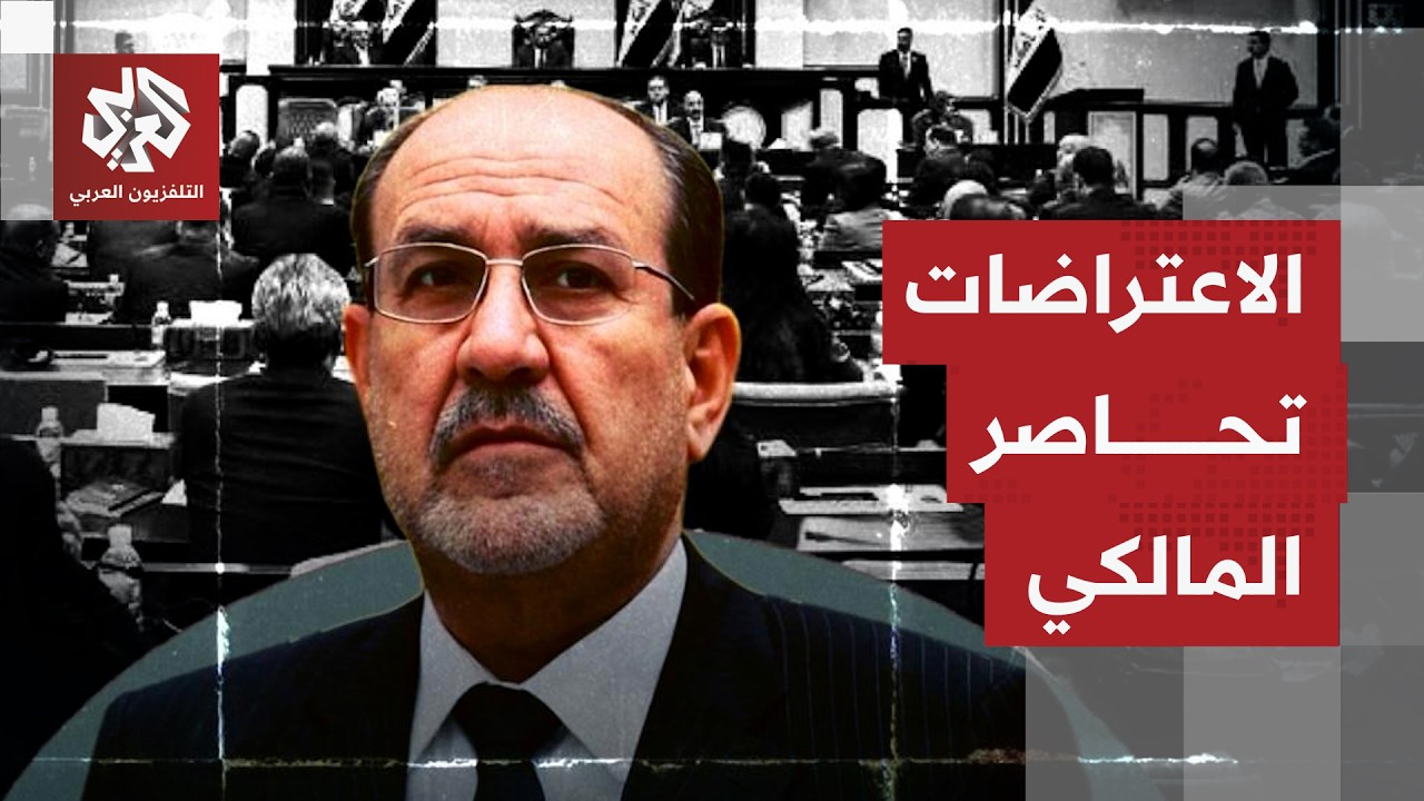 تصاعد عدد المعترضين وسط الإطار التنسيقي على ترشيح نوري المالكي لرئاسة الحكومة.. ما التفاصيل؟