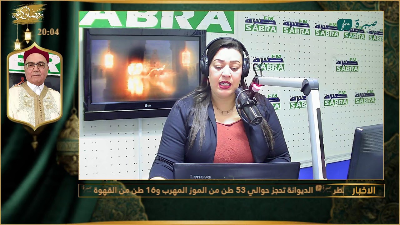 برامج اذاعة صبرة اف ام