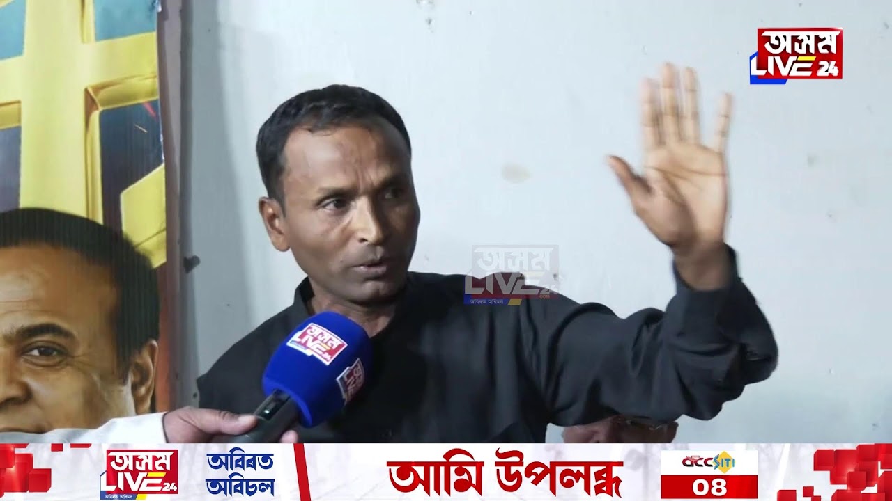 ৰাজ্যত ওলাইছে নকল বিজেপি, নকল কংগ্ৰেছী।