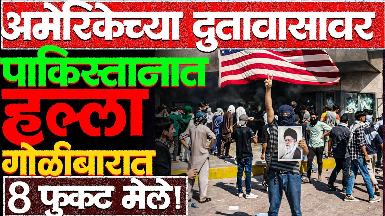 Khamanei यांच्या मृत्यूनंतर कराचीमध्ये आगडोंब उसळला! Police action चालू! #irannews #pakistannews 
