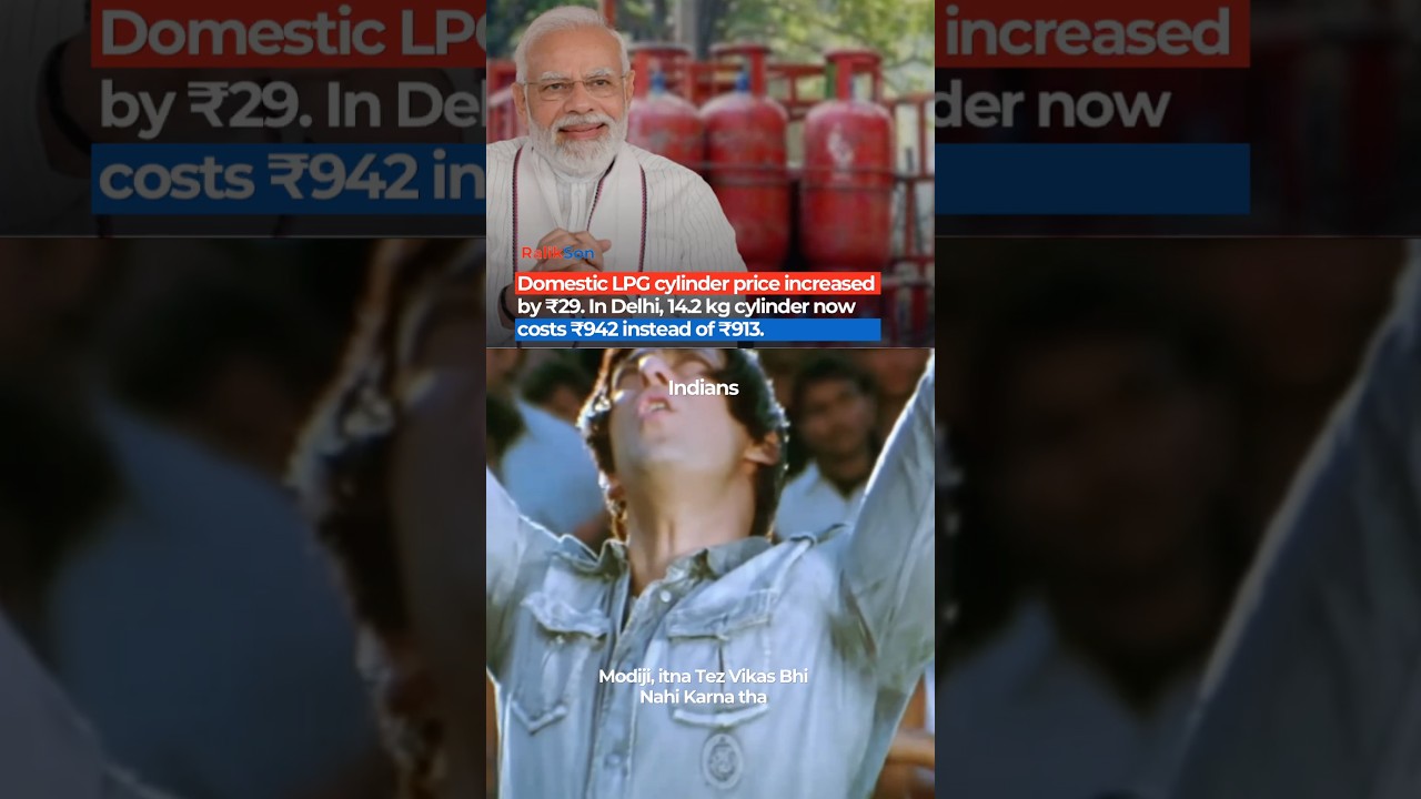 LPG Price Hike! Domestic Cylinder Cost Increased by ₹29