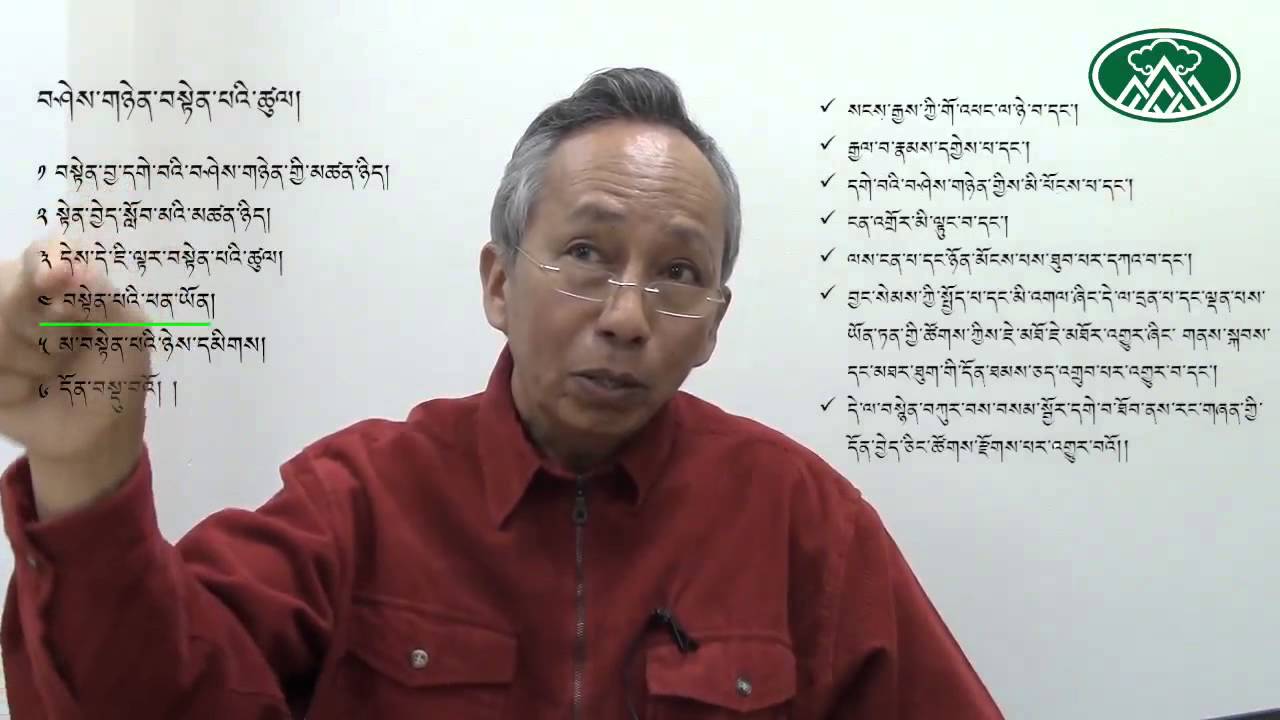 LAMRIM CHENMO- 03 (Guru Devotion བཤེས་གཉེན་བསྟེན་ཚུལ) by Gomde Lharampa
