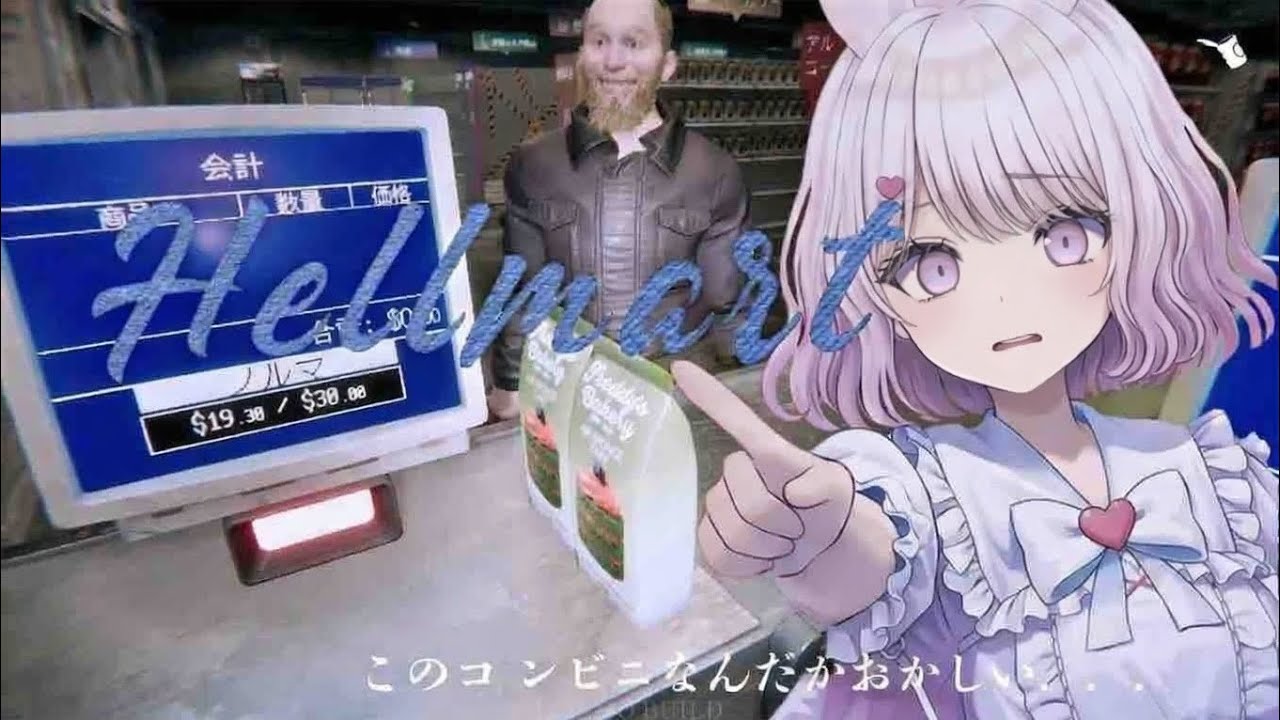 【HELLMART】昼はコンビニ運営、夜は地獄…経営×ホラー実況【白羽みおね】 Store Simulation Turns Into Horror｜JP VTuber Shiraha Mione