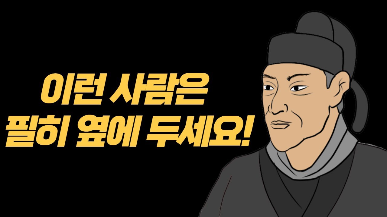 무조건 잡아야 하는 사람