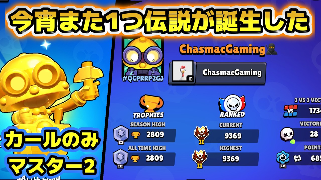 【ブロスタ】本垢ガチバトル