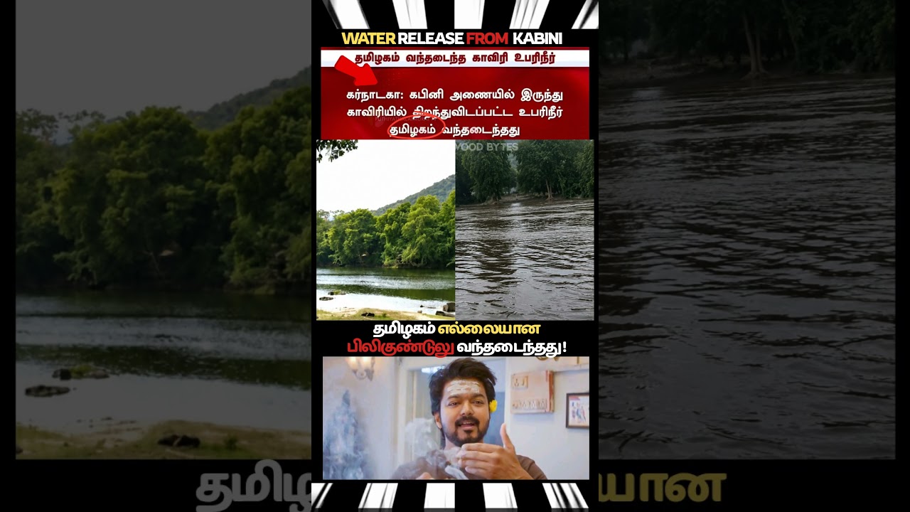CAUVERY WATER REACHED TAMILNADU✊🏻#shortsfeed #tamilnadupolitics#cauverywaterissue#karnataka#breaking
