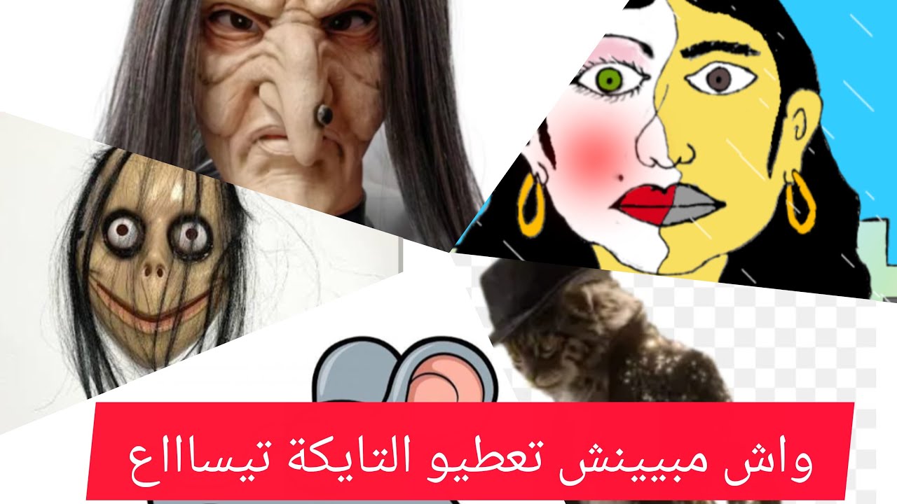 تالفة فاقة عاوتاني👺