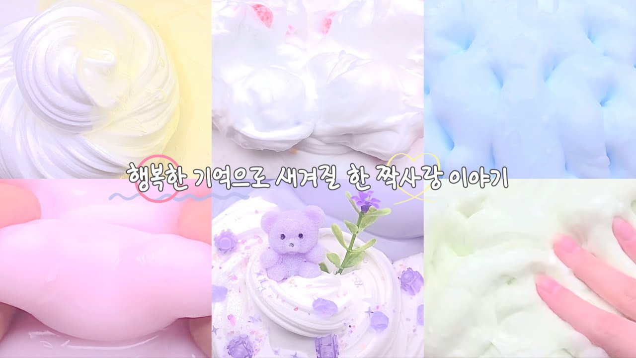 🫧 짝사랑 : 한 쪽만 상대를 좋아하는 것 💔 #픽션시리즈 #픽션 #시리즈액괴 #액괴 #슬라임 #하트 #알고리즘 #픽시 #픽션액괴