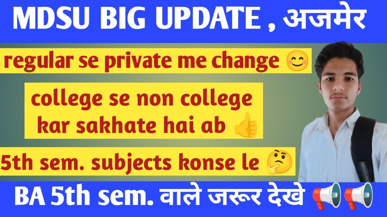MDSU UNIVERSITY || REGULAR TO NON COLLEGE || 5th SEMESTER SUBJECTS CHOOSE || BA 5th SEM. 📢📢 #mdsu