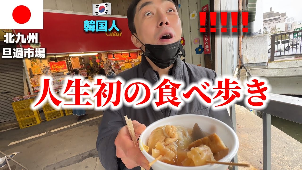 初めて食べ歩きして大変なことになりました...日本旅行で我慢が出来なくてとにかく食べる！楽しすぎて日本に住みたいってw