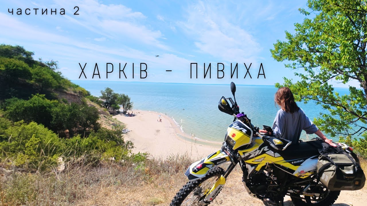 Харків – Пивиха 🌊 | Краса Дніпра та пригоди на байдарці (ч.2)