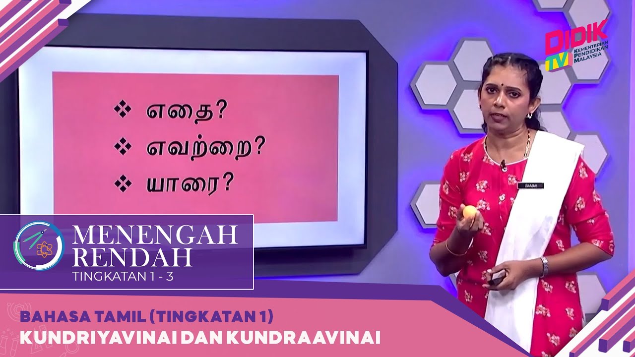 Menengah Rendah (2022) | Bahasa Tamil (Tingkatan 1): Kundriyavinai Dan Kundraavinai