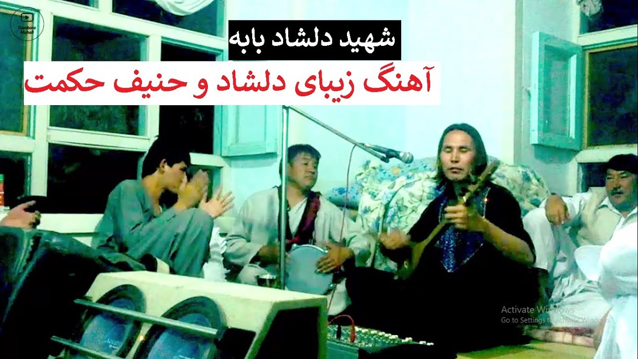 دختر در حالت رفتار به پای کفش تایتانیک... شهید دلشاد بابه.