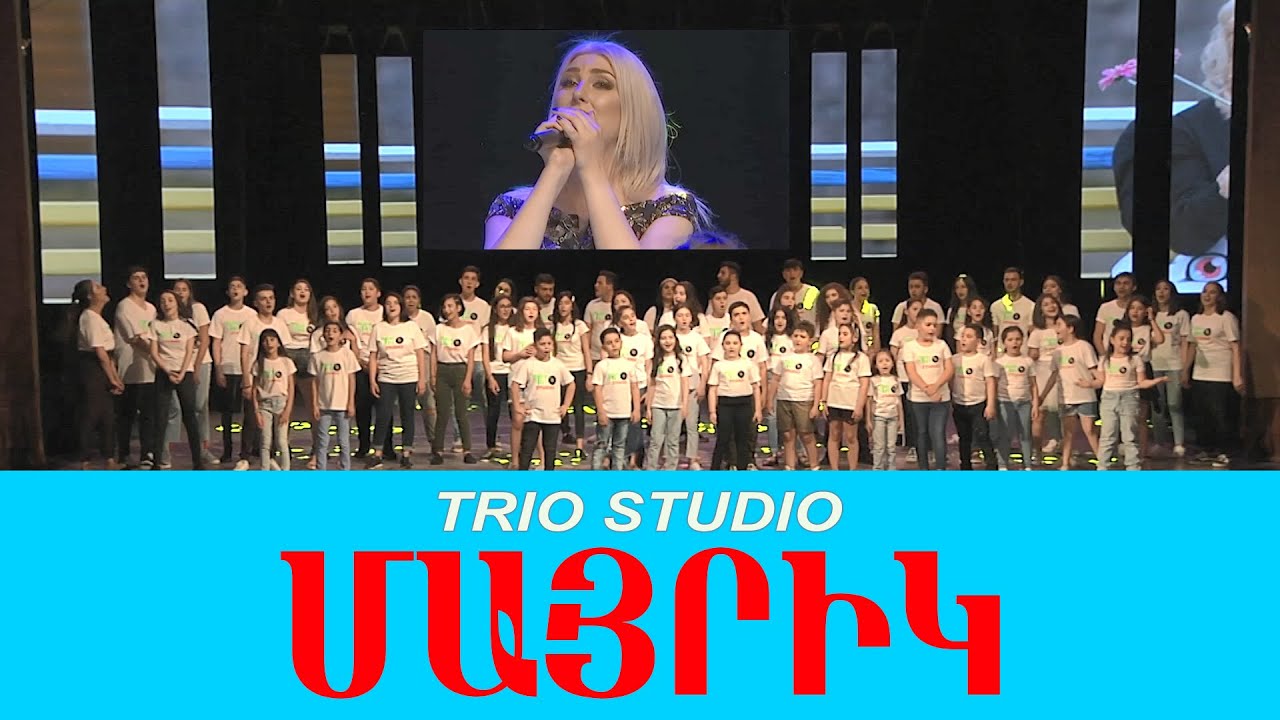 Trio Studio & Hripsime Yelinyan -  MAYRIK