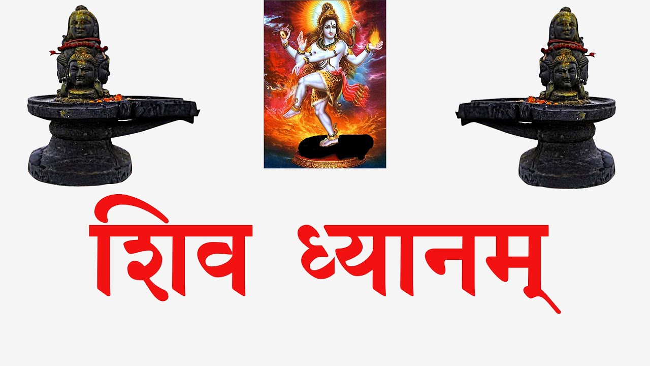 SHIV DHYANAM Shri Shiv Dhyanam (Shri6Shri Guru Shri Shivdutt Memorial Gaddi, Jodhpur) 9414849604