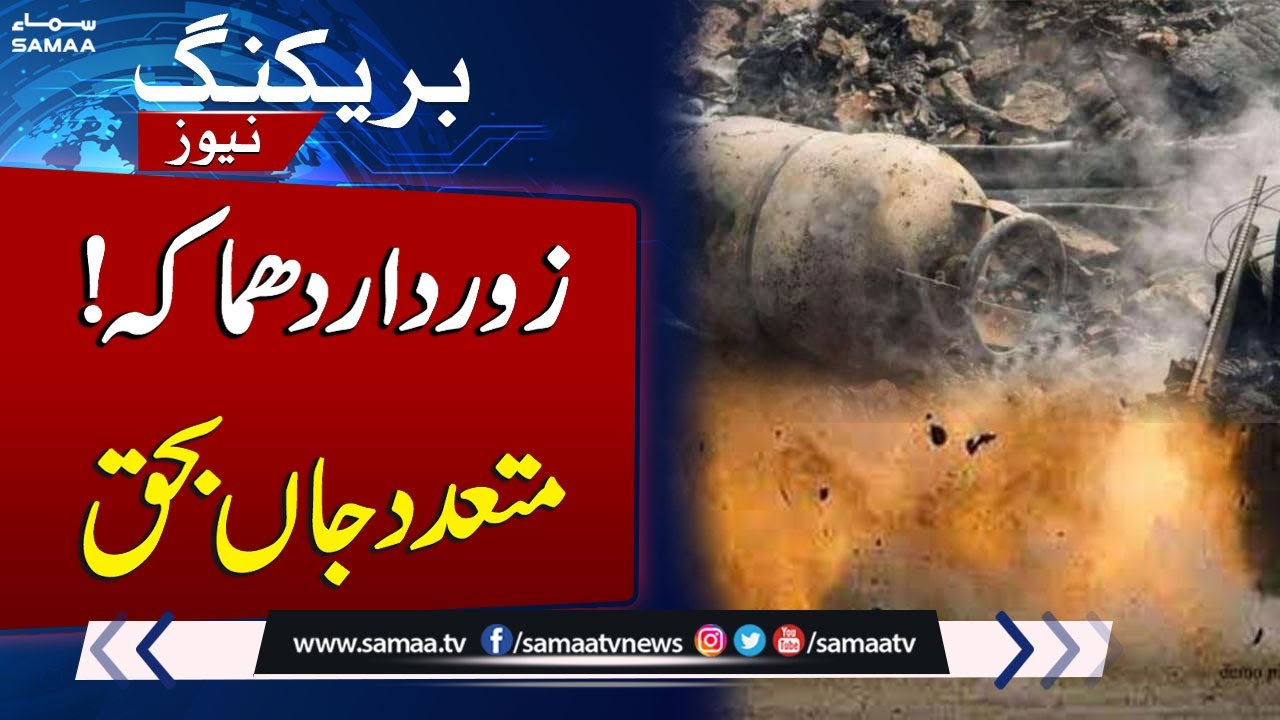 Gas Cylinder Blast in Nowshera | 3 Dead, 2 Injured | SAMAA TV
