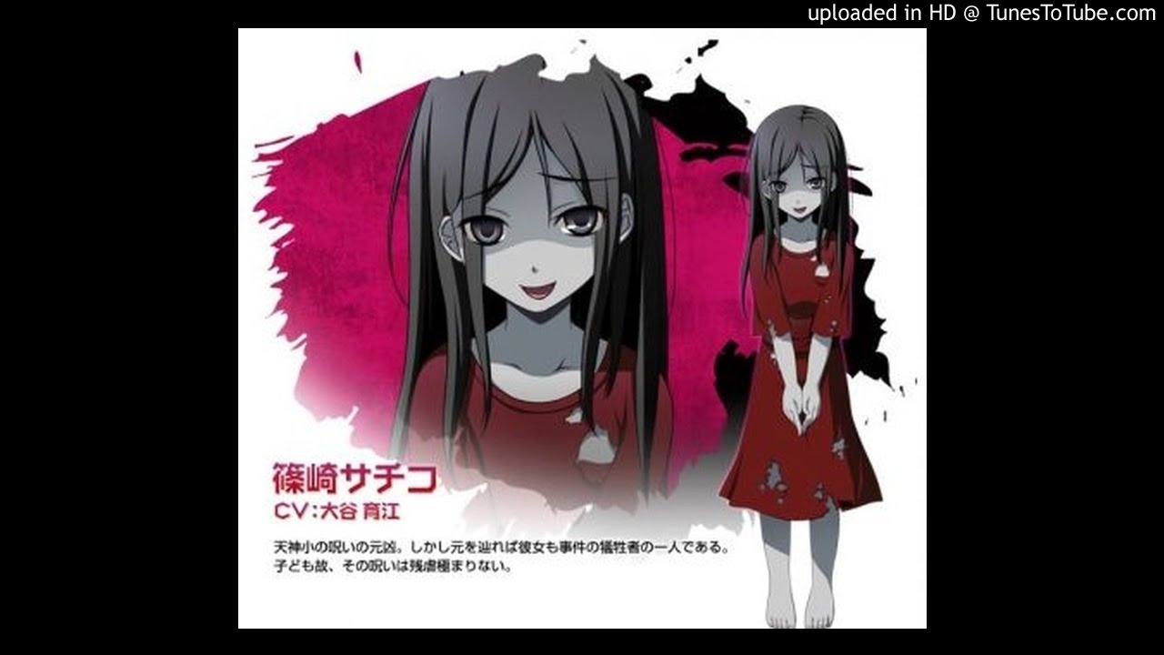 Boss Battle (Corpse Party - PC-98)